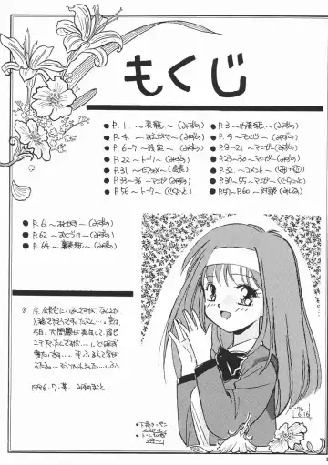 [Guranitto - Mizuno Makoto] Momo Fhentai - Page 2