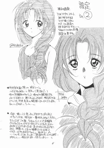 [Guranitto - Mizuno Makoto] Momo Fhentai - Page 3