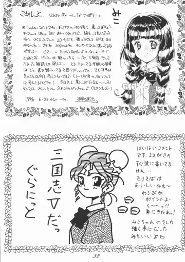 [Guranitto - Mizuno Makoto] Momo Fhentai - Page 31