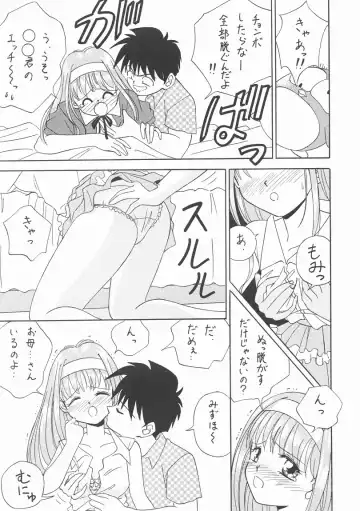 [Guranitto - Mizuno Makoto] Momo Fhentai - Page 44