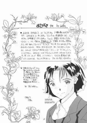 [Guranitto - Mizuno Makoto] Momo Fhentai - Page 5