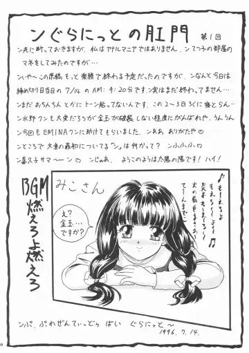 [Guranitto - Mizuno Makoto] Momo Fhentai - Page 55