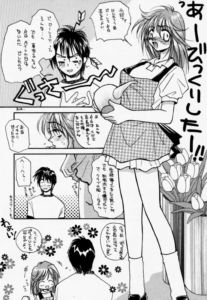 [Morishima Petit] CALENDER GIRL Fhentai - Page 13