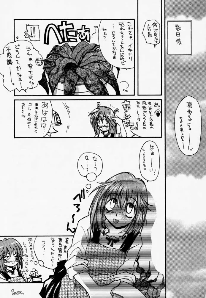 [Morishima Petit] CALENDER GIRL Fhentai - Page 24