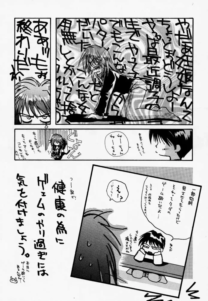 [Morishima Petit] CALENDER GIRL Fhentai - Page 31