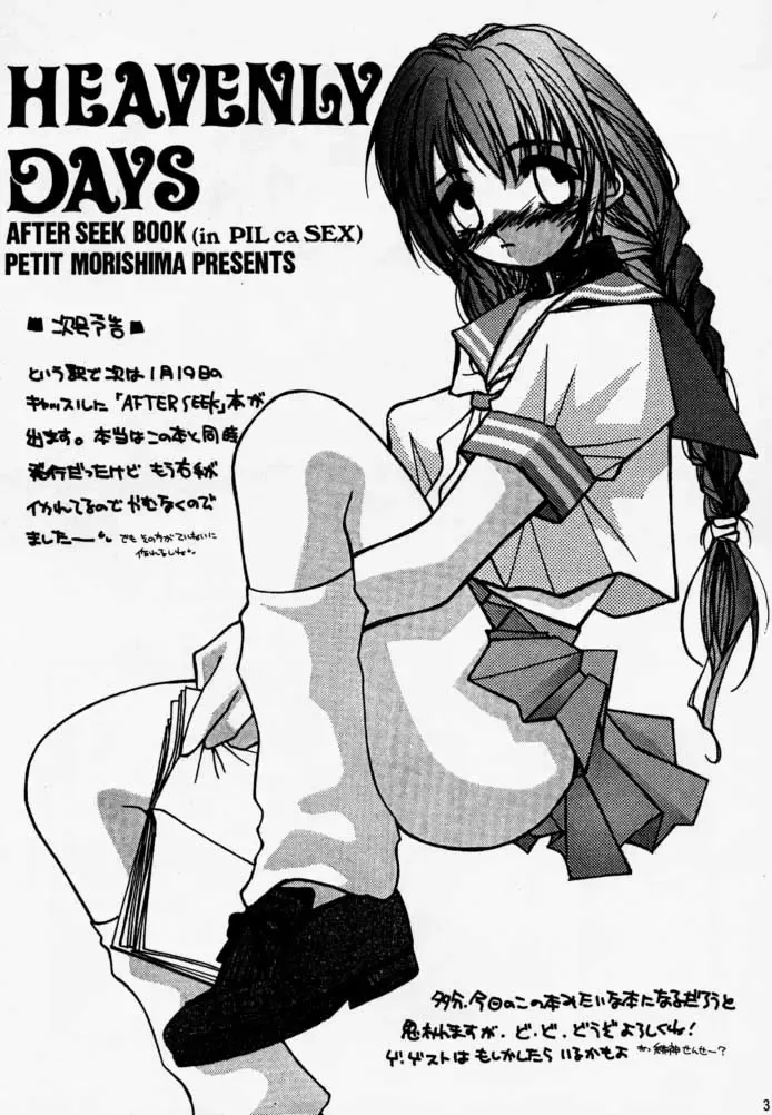 [Morishima Petit] CALENDER GIRL Fhentai - Page 32