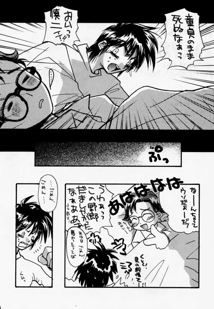 [Morishima Petit] CALENDER GIRL Fhentai - Page 33