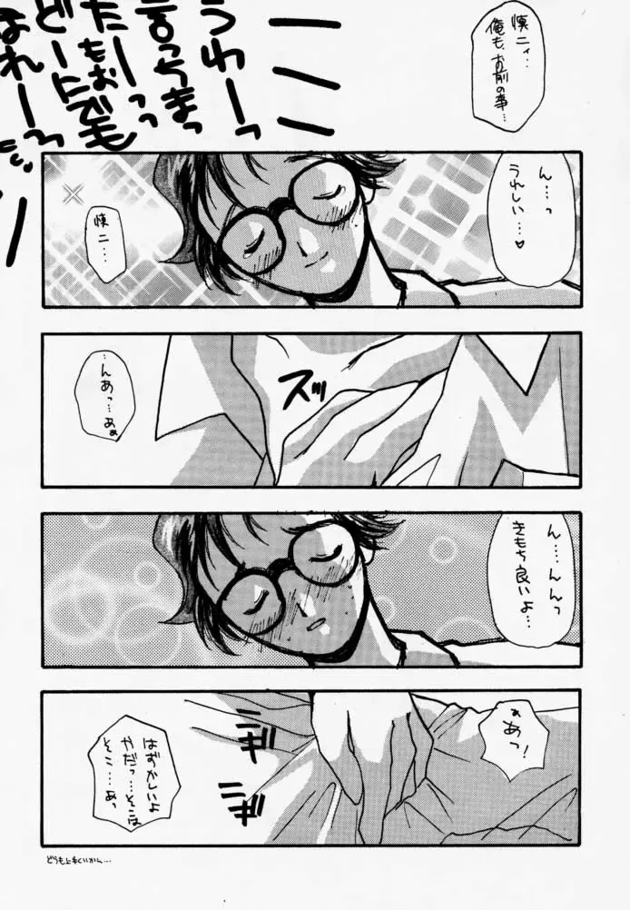 [Morishima Petit] CALENDER GIRL Fhentai - Page 35