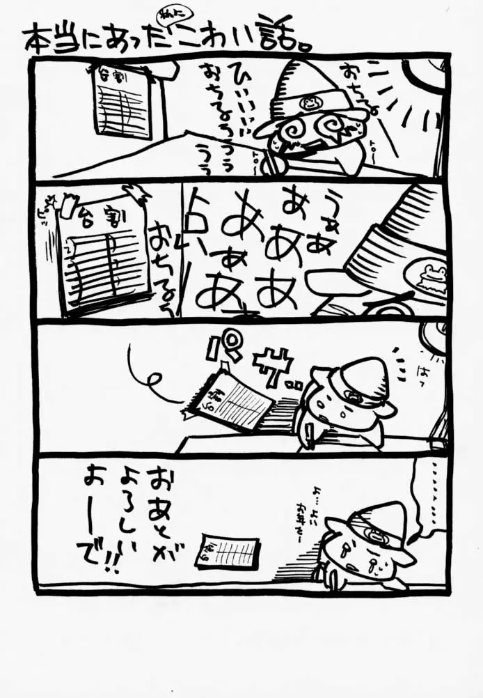 [Morishima Petit] CALENDER GIRL Fhentai - Page 40