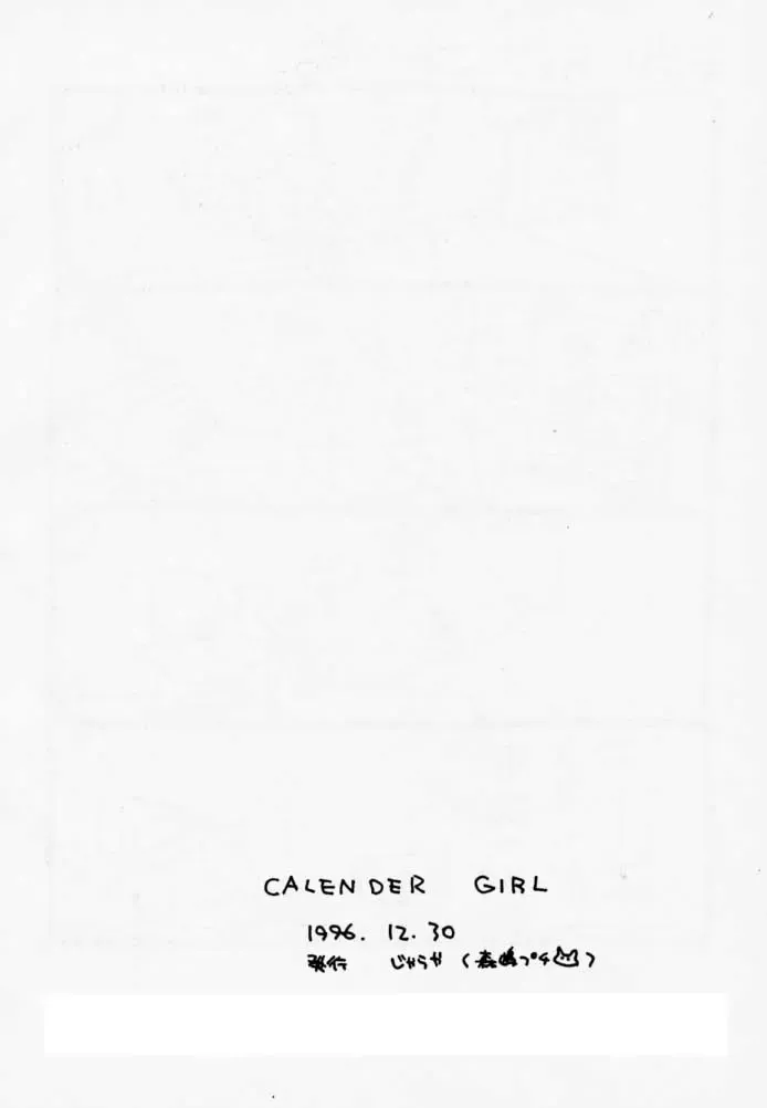 [Morishima Petit] CALENDER GIRL Fhentai - Page 41