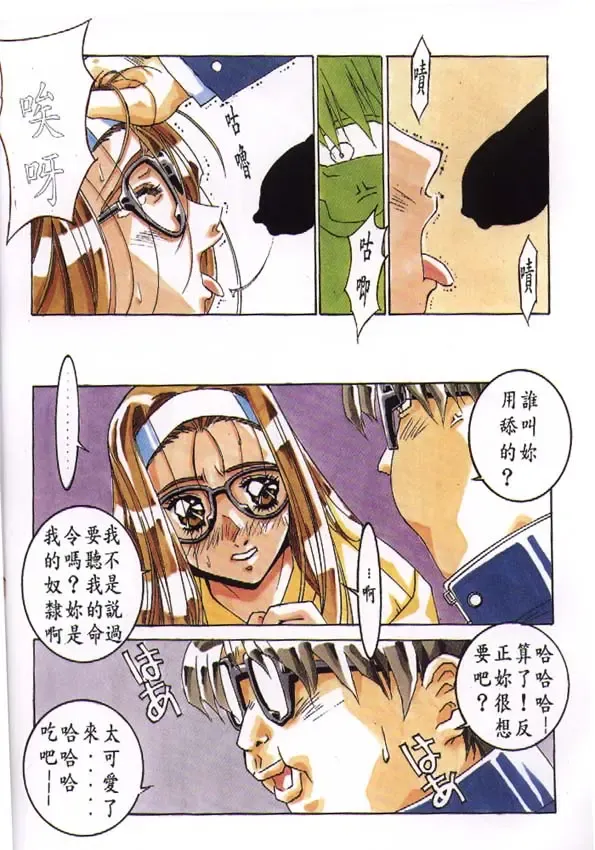 [Isou Doubaku] CLASSMATE COMPLETE Fhentai - Page 10