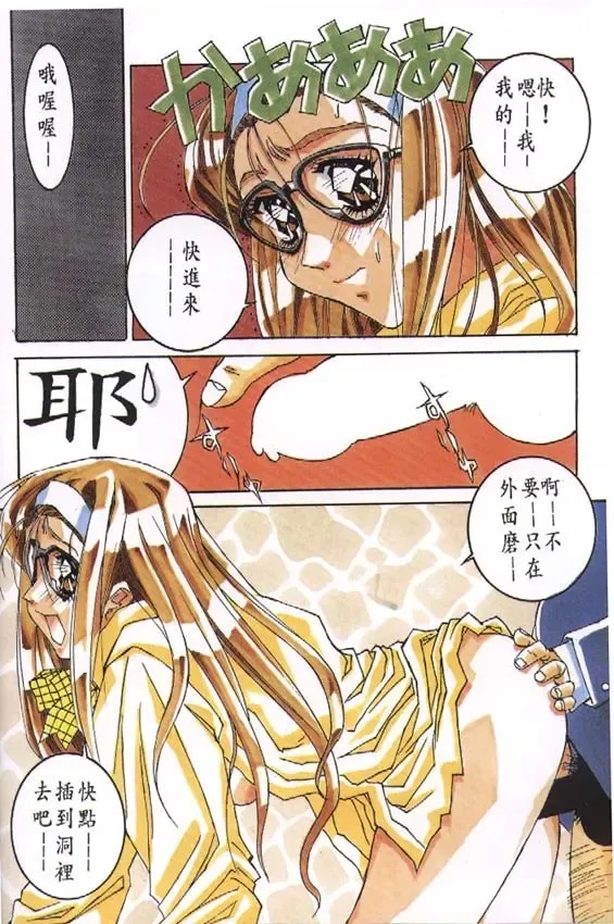 [Isou Doubaku] CLASSMATE COMPLETE Fhentai - Page 12