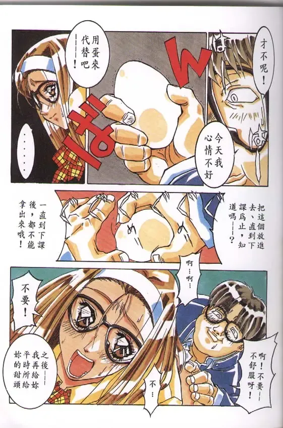 [Isou Doubaku] CLASSMATE COMPLETE Fhentai - Page 13