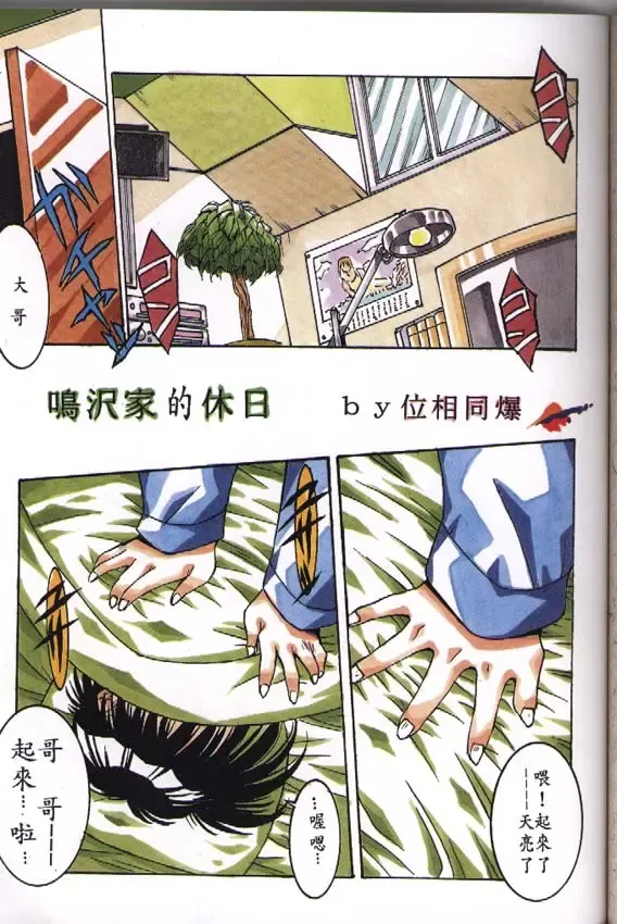 [Isou Doubaku] CLASSMATE COMPLETE Fhentai - Page 27