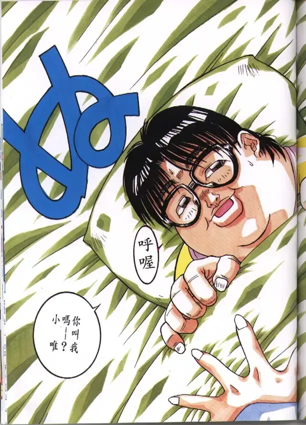 [Isou Doubaku] CLASSMATE COMPLETE Fhentai - Page 29