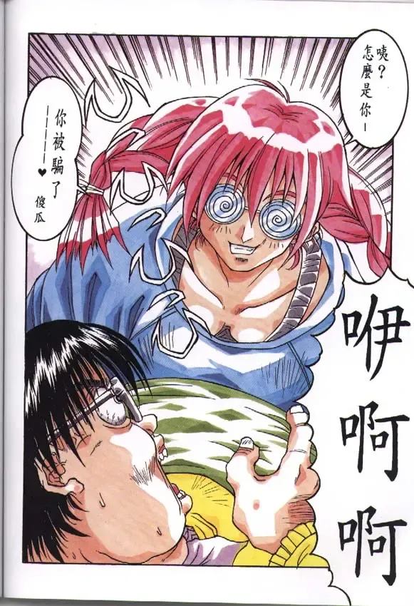 [Isou Doubaku] CLASSMATE COMPLETE Fhentai - Page 30