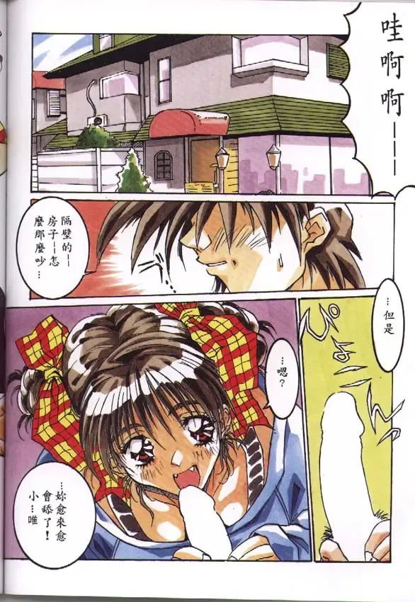 [Isou Doubaku] CLASSMATE COMPLETE Fhentai - Page 32