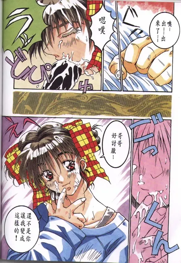 [Isou Doubaku] CLASSMATE COMPLETE Fhentai - Page 36