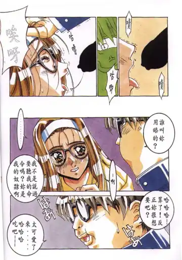 [Isou Doubaku] CLASSMATE COMPLETE Fhentai - Page 10