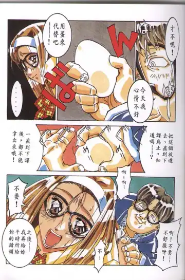 [Isou Doubaku] CLASSMATE COMPLETE Fhentai - Page 13