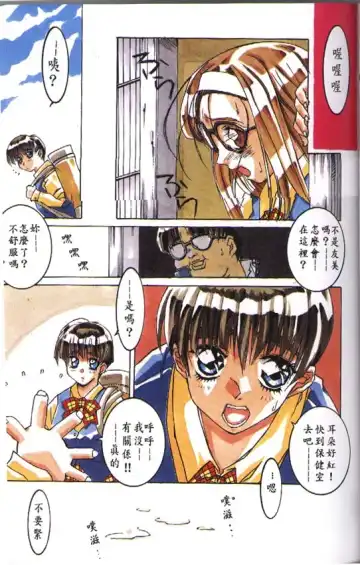 [Isou Doubaku] CLASSMATE COMPLETE Fhentai - Page 15