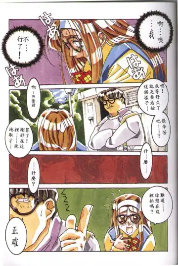 [Isou Doubaku] CLASSMATE COMPLETE Fhentai - Page 17