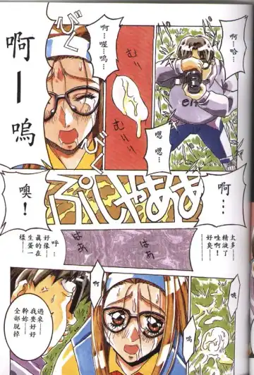 [Isou Doubaku] CLASSMATE COMPLETE Fhentai - Page 19