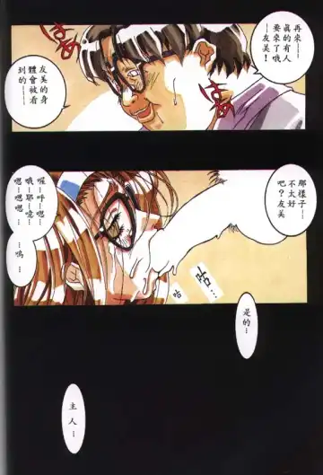 [Isou Doubaku] CLASSMATE COMPLETE Fhentai - Page 24