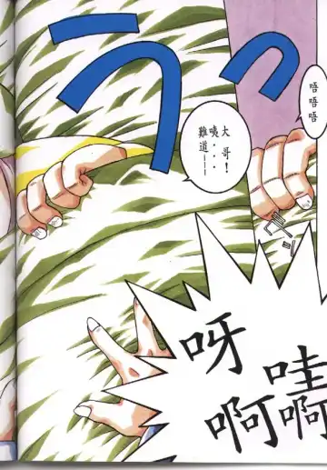 [Isou Doubaku] CLASSMATE COMPLETE Fhentai - Page 28