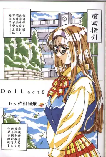 [Isou Doubaku] CLASSMATE COMPLETE Fhentai - Page 3