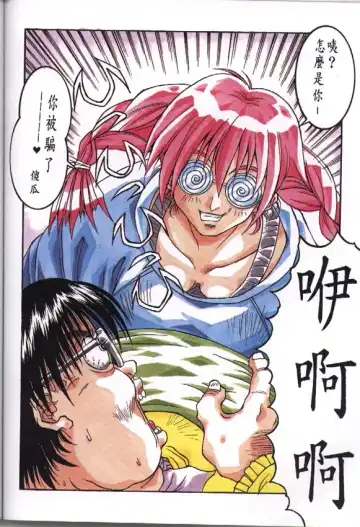 [Isou Doubaku] CLASSMATE COMPLETE Fhentai - Page 30