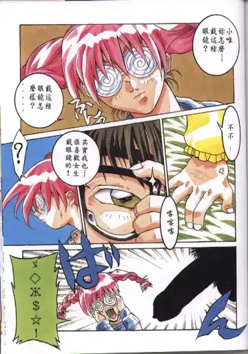 [Isou Doubaku] CLASSMATE COMPLETE Fhentai - Page 31