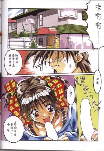 [Isou Doubaku] CLASSMATE COMPLETE Fhentai - Page 32