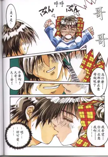 [Isou Doubaku] CLASSMATE COMPLETE Fhentai - Page 34