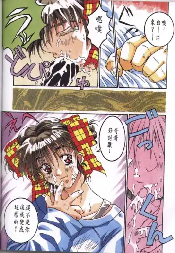 [Isou Doubaku] CLASSMATE COMPLETE Fhentai - Page 36