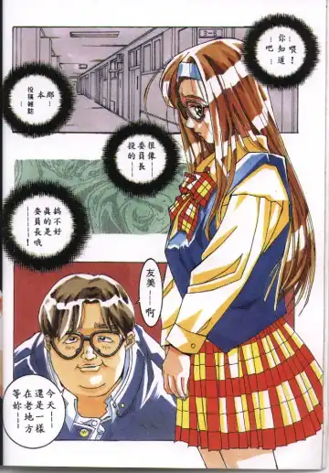 [Isou Doubaku] CLASSMATE COMPLETE Fhentai - Page 6