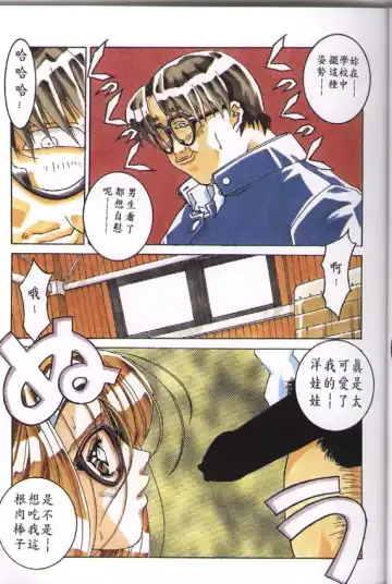 [Isou Doubaku] CLASSMATE COMPLETE Fhentai - Page 9