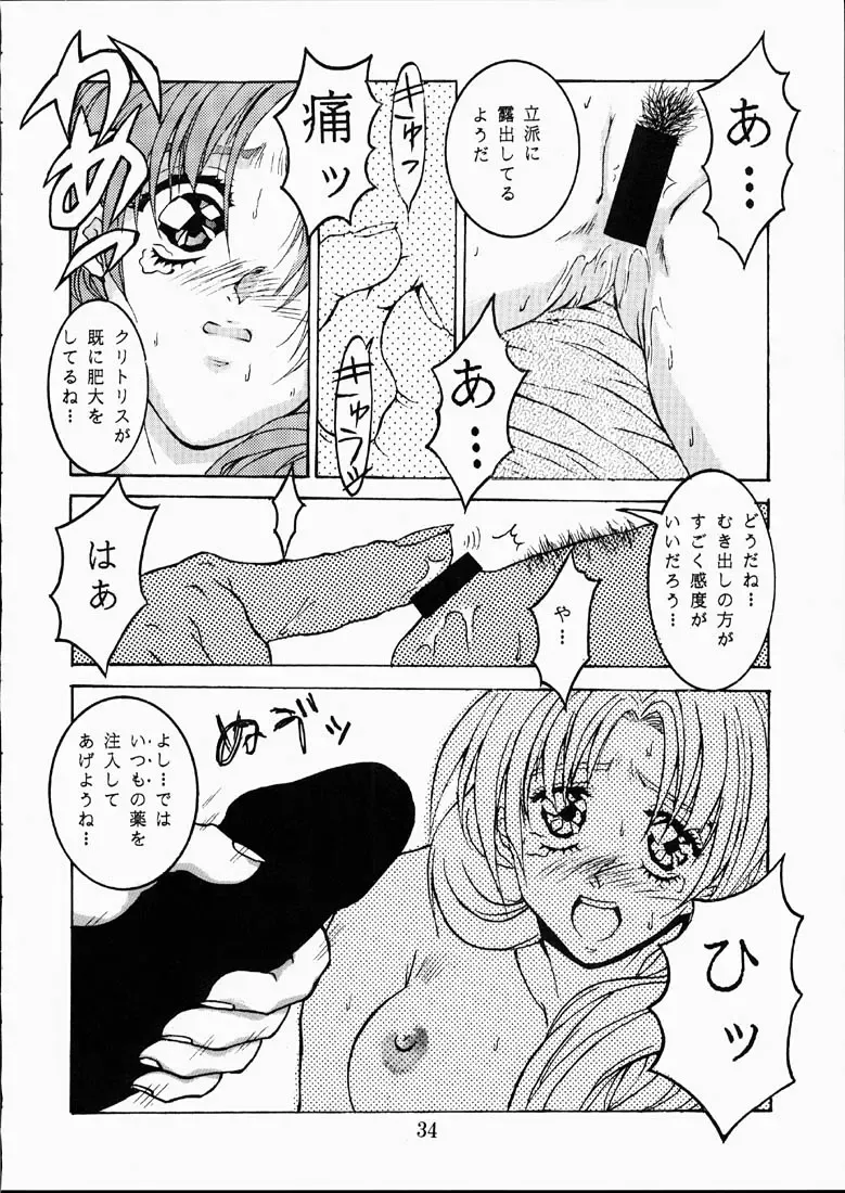 [Isou Doubaku] CLASSMATE SECOND Fhentai - Page 33