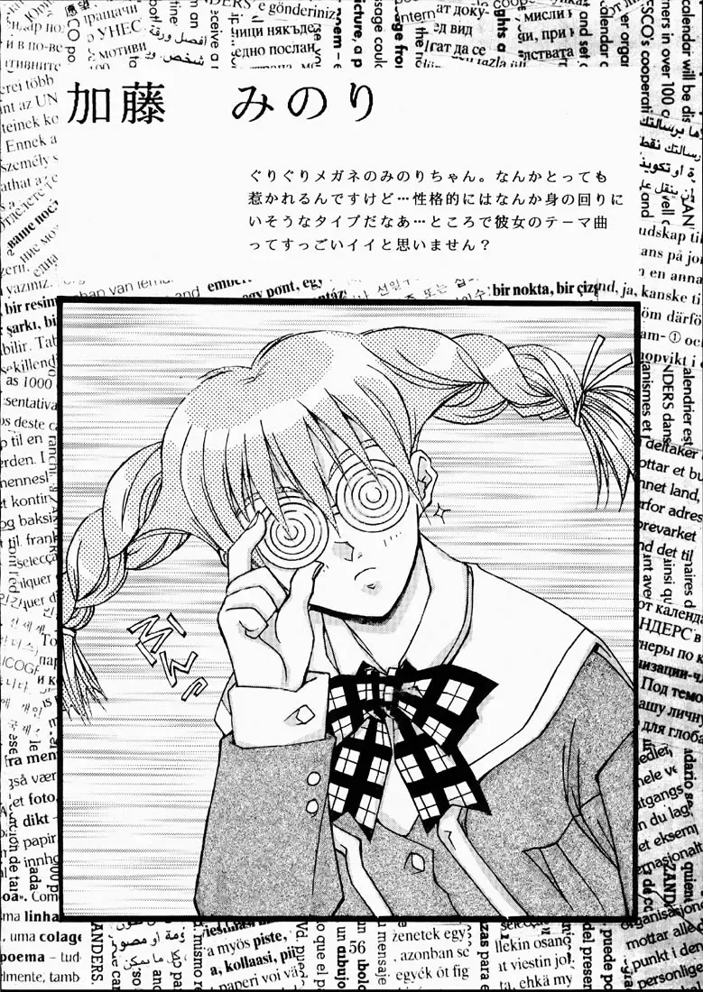 [Isou Doubaku] CLASSMATE SECOND Fhentai - Page 55