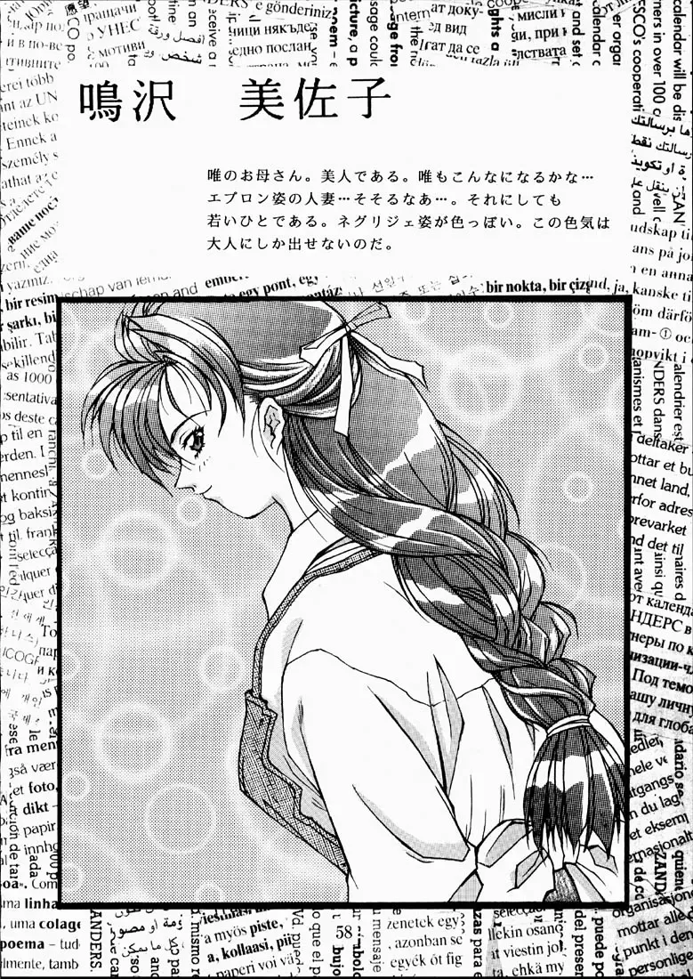 [Isou Doubaku] CLASSMATE SECOND Fhentai - Page 57