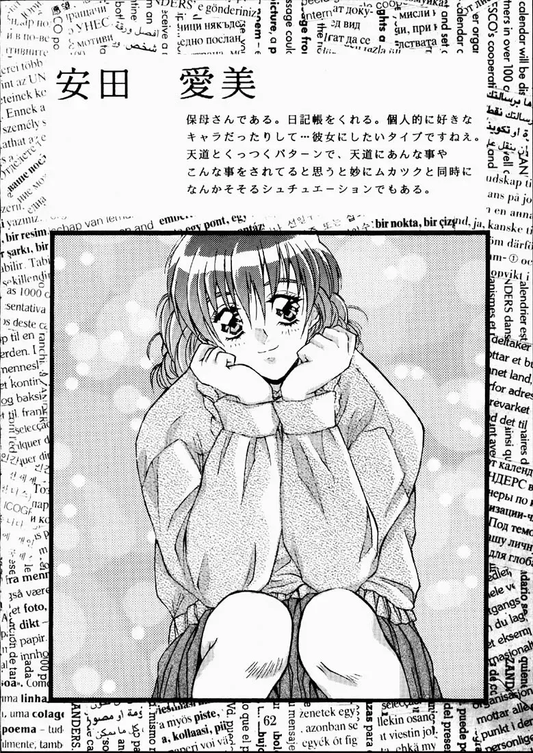 [Isou Doubaku] CLASSMATE SECOND Fhentai - Page 61