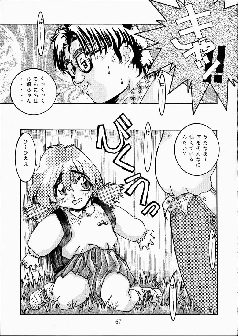 [Isou Doubaku] CLASSMATE SECOND Fhentai - Page 66