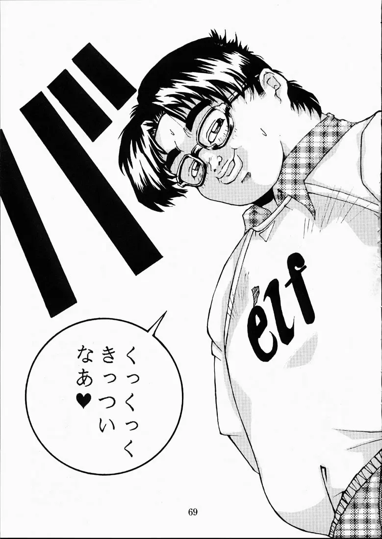 [Isou Doubaku] CLASSMATE SECOND Fhentai - Page 68