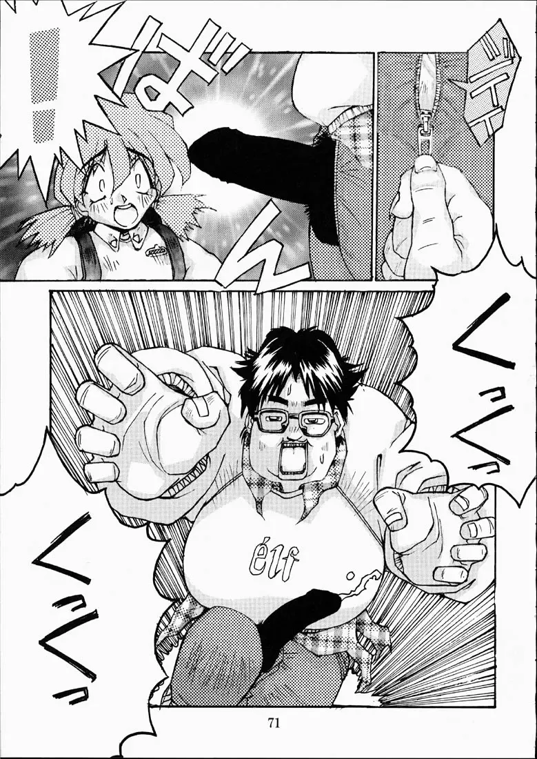 [Isou Doubaku] CLASSMATE SECOND Fhentai - Page 70