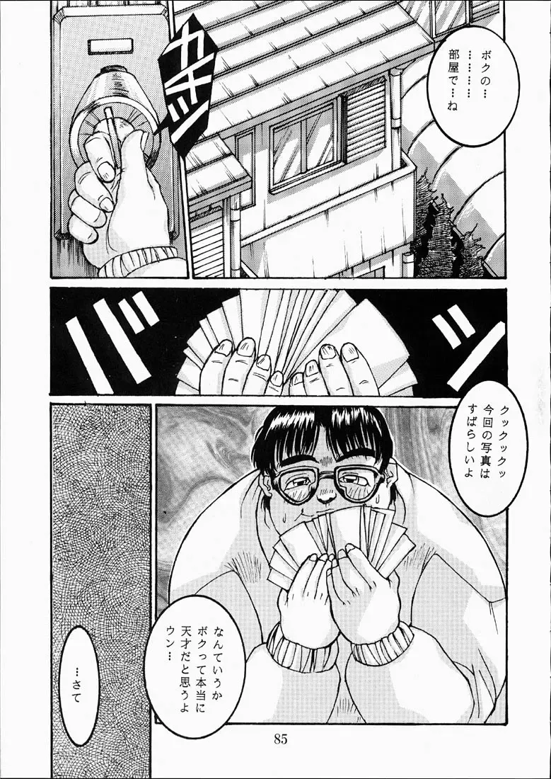 [Isou Doubaku] CLASSMATE SECOND Fhentai - Page 84