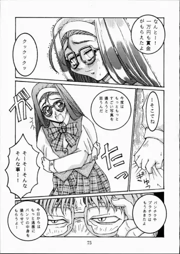 [Isou Doubaku] CLASSMATE SECOND Fhentai - Page 74