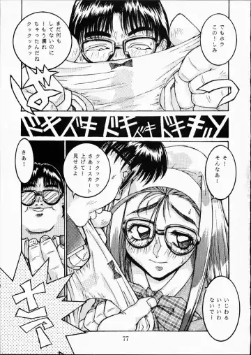 [Isou Doubaku] CLASSMATE SECOND Fhentai - Page 76