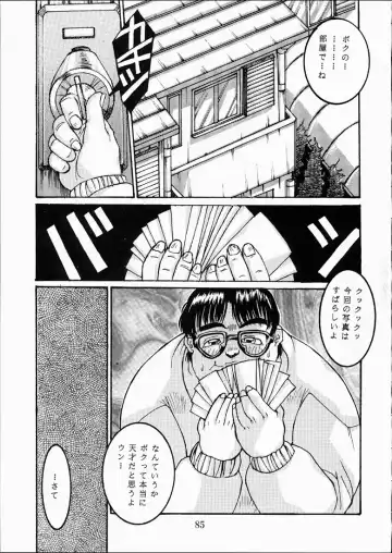 [Isou Doubaku] CLASSMATE SECOND Fhentai - Page 84