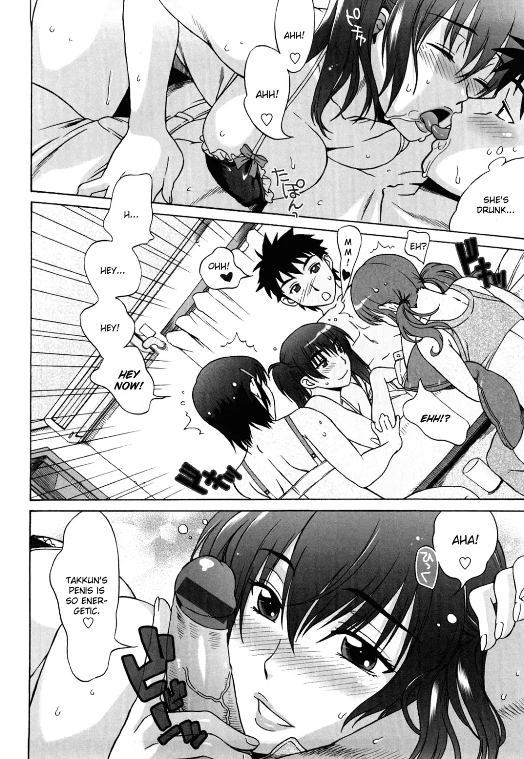 [Hanzaki Jirou] Papapapa Pajama Party Part 1 Fhentai - Page 8