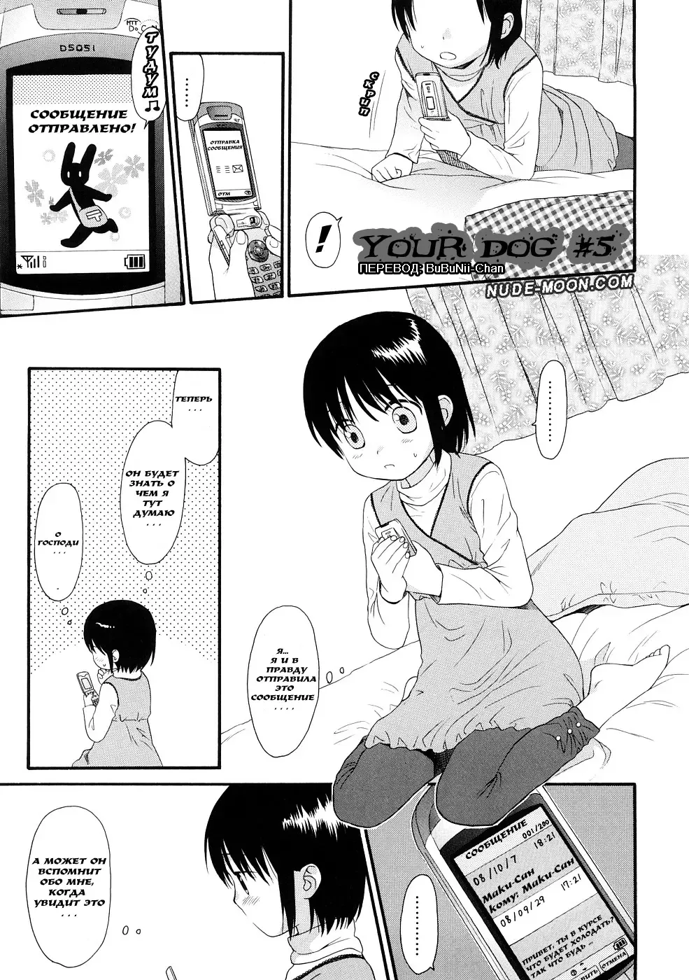 [Sekiya Asami] Your Dog #5 Fhentai - Page 1